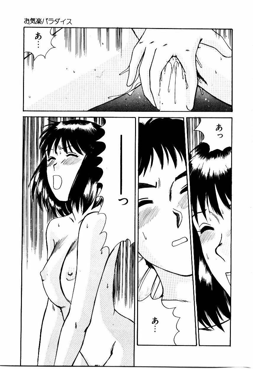[Sano Takayoshi] Koisuru Energy page 96 full