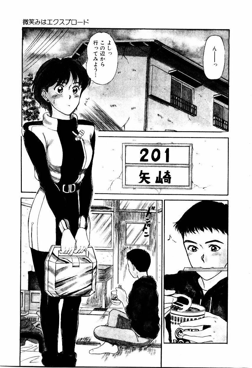 [Sano Takayoshi] Koisuru Energy page 98 full