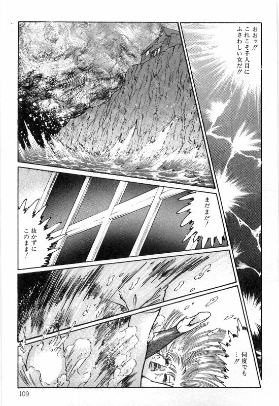 [Dirty Matsumoto] Onna Kyoshi Shiroi Hada page 113 full