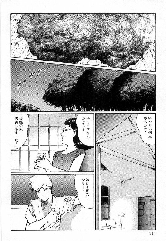 [Dirty Matsumoto] Onna Kyoshi Shiroi Hada page 118 full