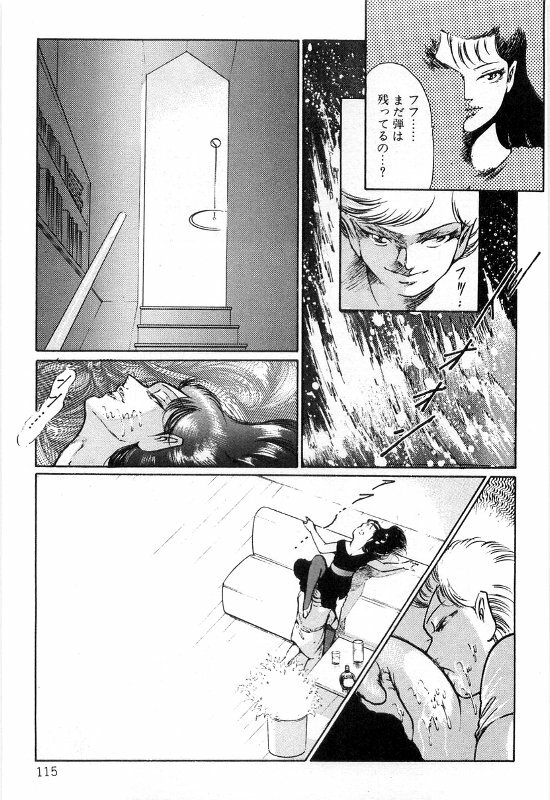 [Dirty Matsumoto] Onna Kyoshi Shiroi Hada page 119 full