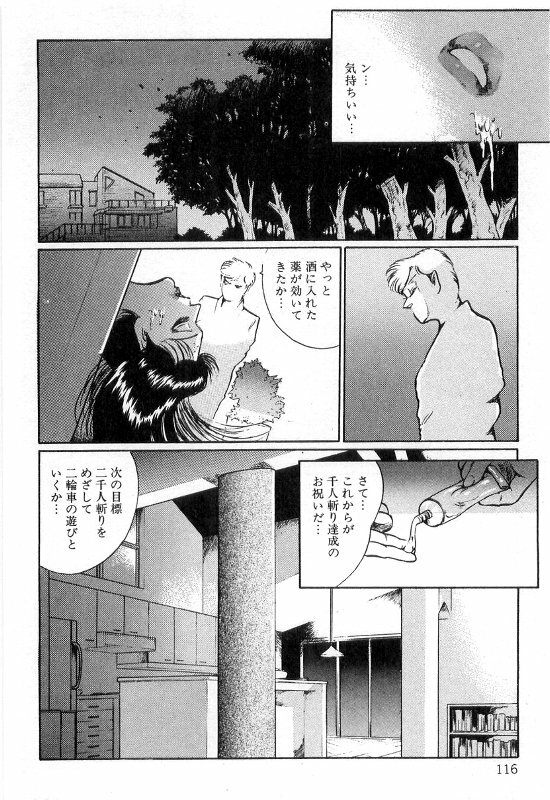 [Dirty Matsumoto] Onna Kyoshi Shiroi Hada page 120 full