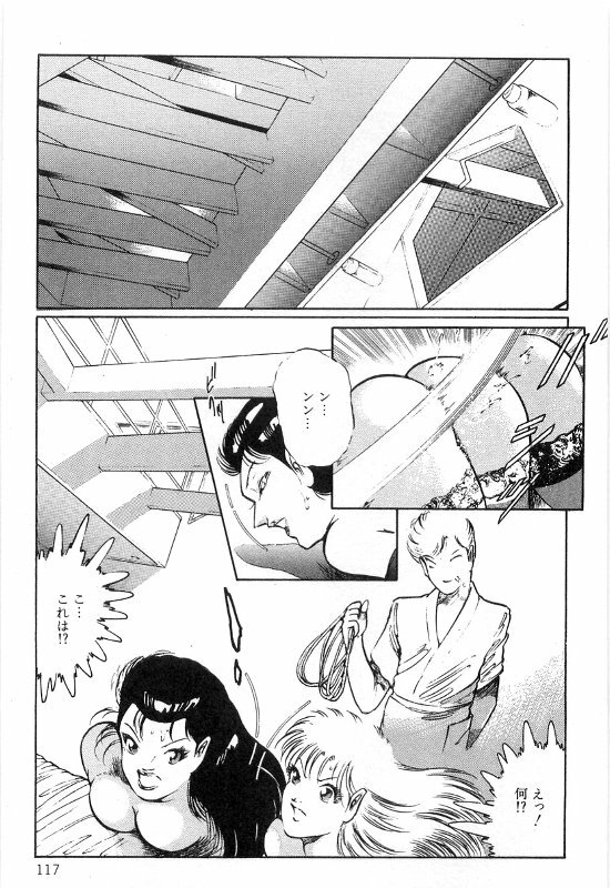[Dirty Matsumoto] Onna Kyoshi Shiroi Hada page 121 full