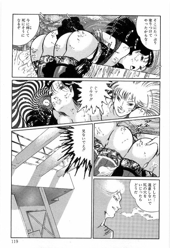 [Dirty Matsumoto] Onna Kyoshi Shiroi Hada page 123 full