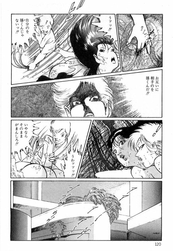 [Dirty Matsumoto] Onna Kyoshi Shiroi Hada page 124 full