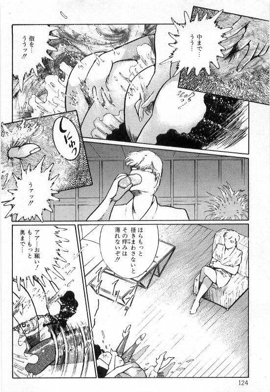 [Dirty Matsumoto] Onna Kyoshi Shiroi Hada page 128 full