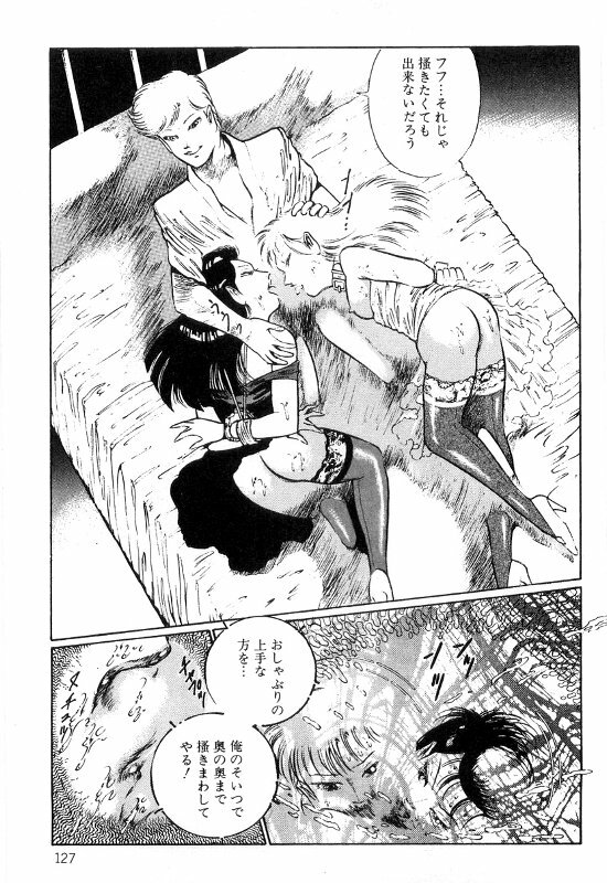 [Dirty Matsumoto] Onna Kyoshi Shiroi Hada page 131 full