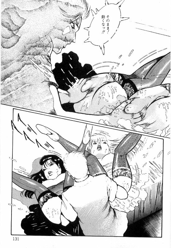 [Dirty Matsumoto] Onna Kyoshi Shiroi Hada page 135 full