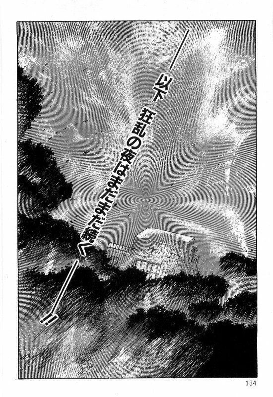 [Dirty Matsumoto] Onna Kyoshi Shiroi Hada page 138 full