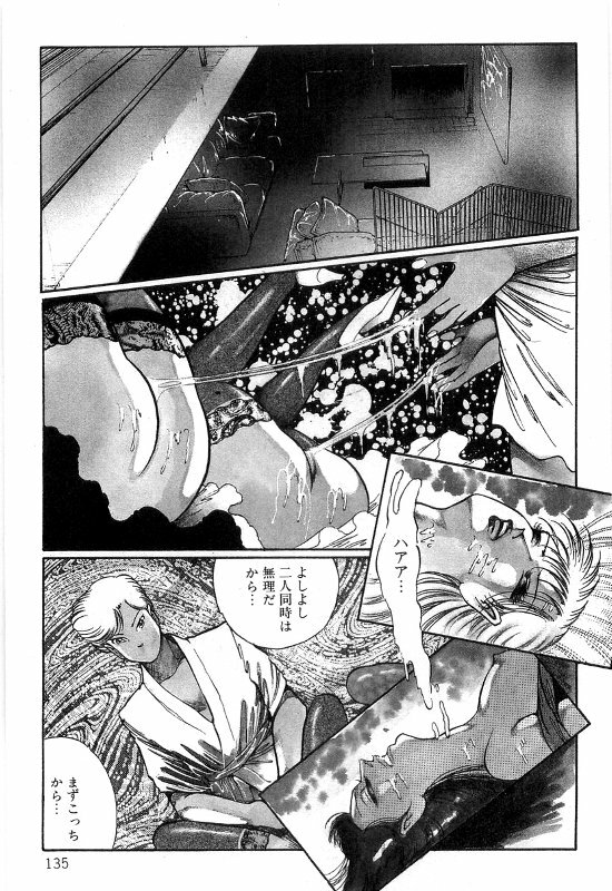 [Dirty Matsumoto] Onna Kyoshi Shiroi Hada page 139 full