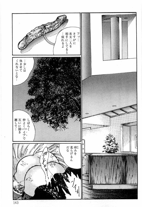 [Dirty Matsumoto] Onna Kyoshi Shiroi Hada page 147 full