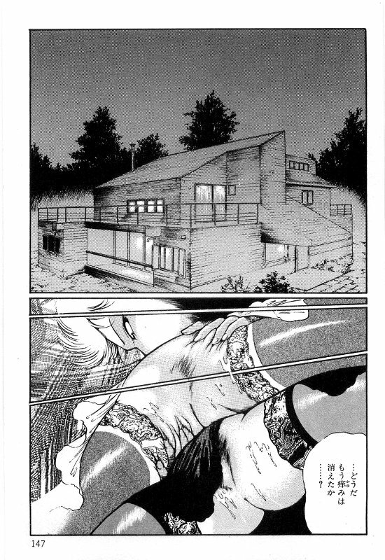 [Dirty Matsumoto] Onna Kyoshi Shiroi Hada page 151 full
