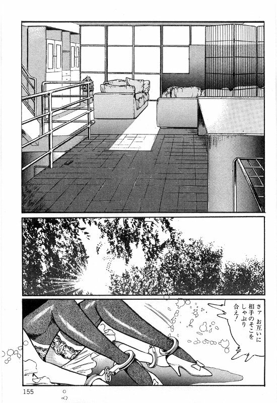 [Dirty Matsumoto] Onna Kyoshi Shiroi Hada page 159 full