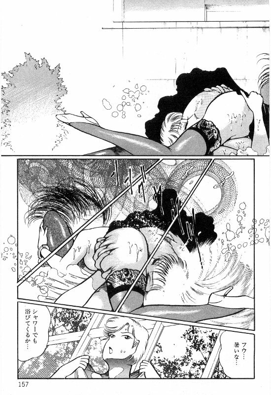 [Dirty Matsumoto] Onna Kyoshi Shiroi Hada page 161 full