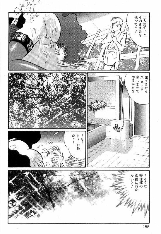 [Dirty Matsumoto] Onna Kyoshi Shiroi Hada page 162 full