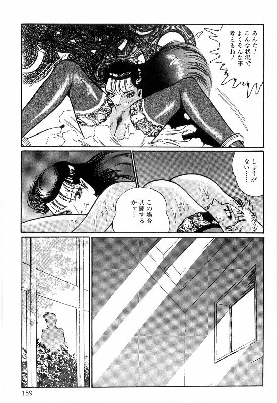 [Dirty Matsumoto] Onna Kyoshi Shiroi Hada page 163 full