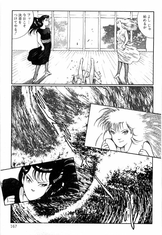 [Dirty Matsumoto] Onna Kyoshi Shiroi Hada page 171 full