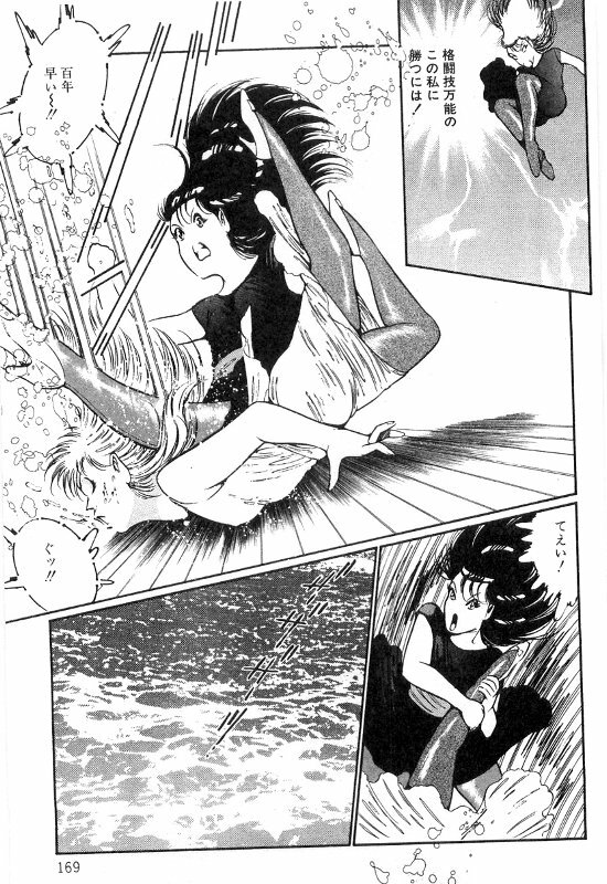 [Dirty Matsumoto] Onna Kyoshi Shiroi Hada page 173 full