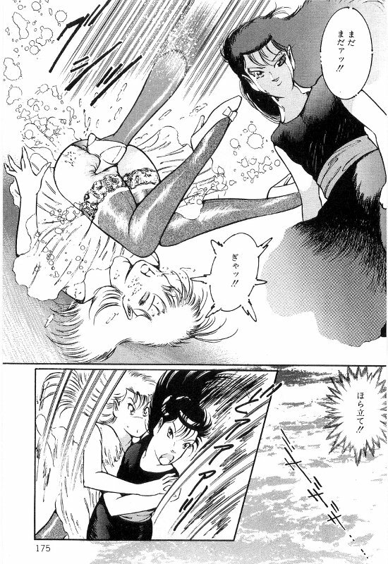 [Dirty Matsumoto] Onna Kyoshi Shiroi Hada page 179 full