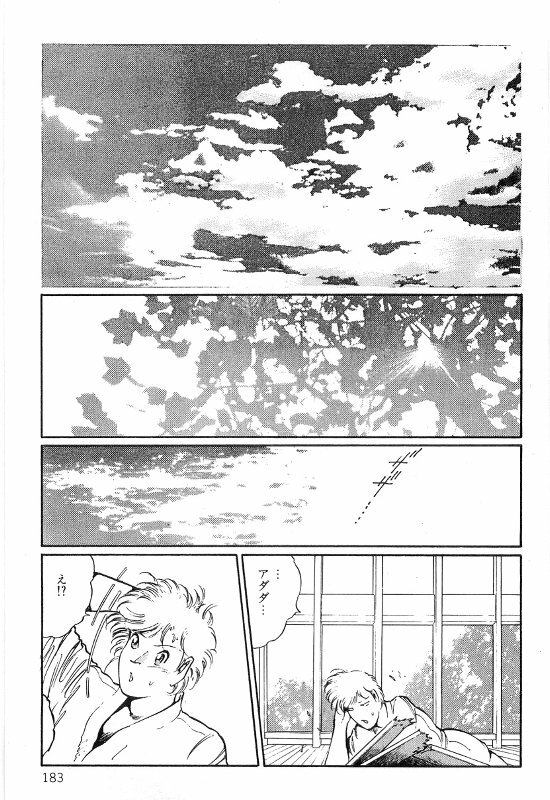 [Dirty Matsumoto] Onna Kyoshi Shiroi Hada page 187 full