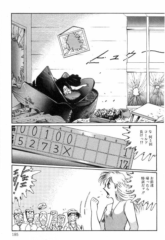 [Dirty Matsumoto] Onna Kyoshi Shiroi Hada page 189 full
