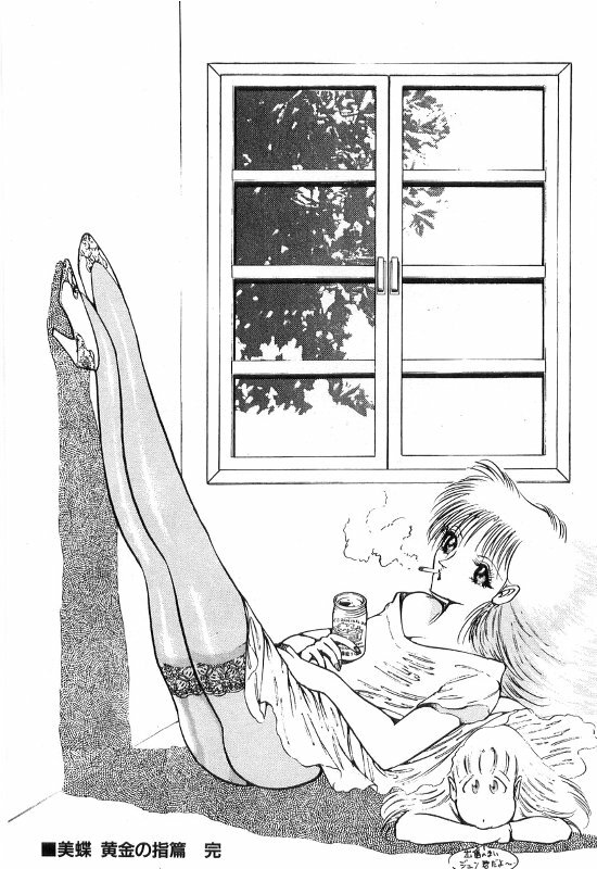 [Dirty Matsumoto] Onna Kyoshi Shiroi Hada page 190 full