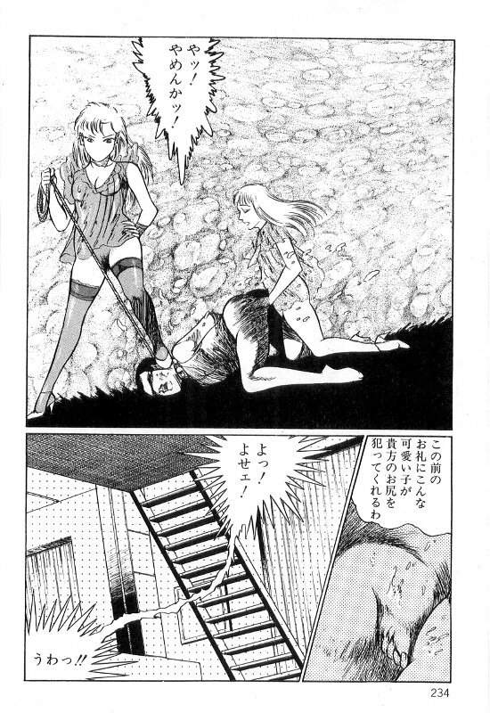 [Dirty Matsumoto] Onna Kyoshi Shiroi Hada page 238 full