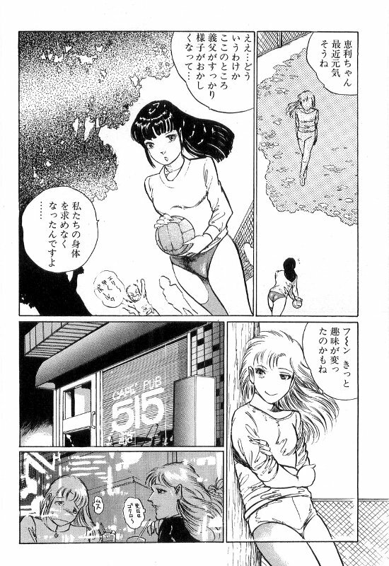 [Dirty Matsumoto] Onna Kyoshi Shiroi Hada page 242 full