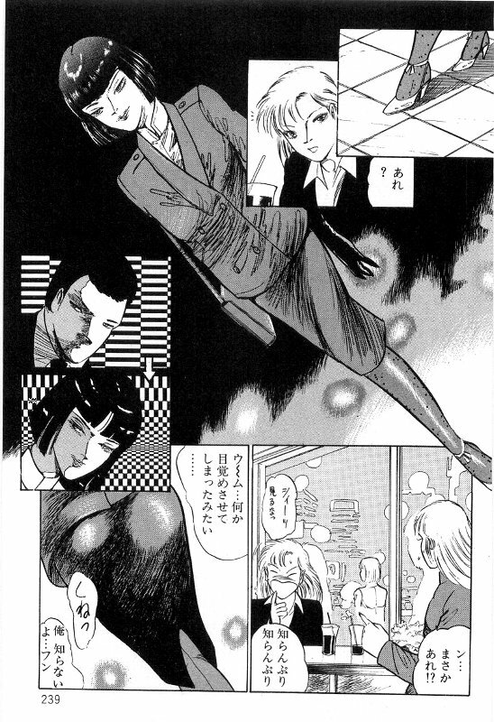 [Dirty Matsumoto] Onna Kyoshi Shiroi Hada page 243 full