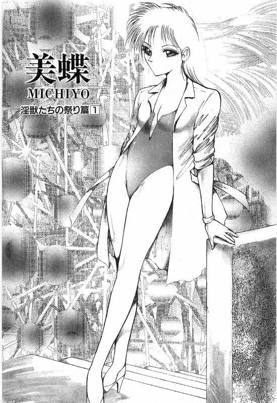 [Dirty Matsumoto] Onna Kyoshi Shiroi Hada page 249 full