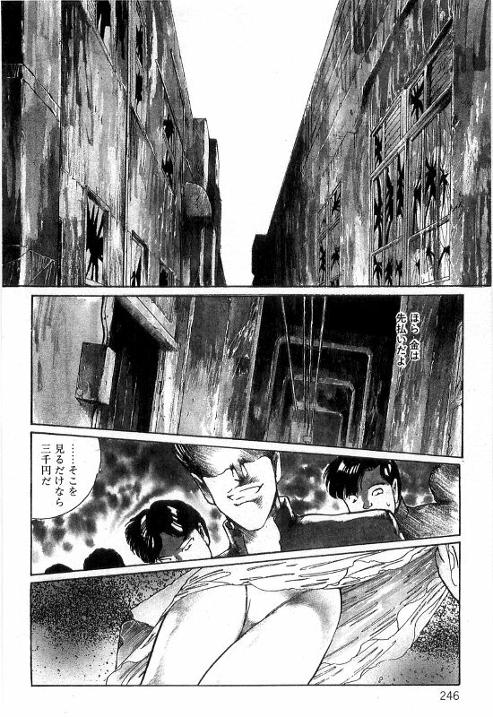[Dirty Matsumoto] Onna Kyoshi Shiroi Hada page 250 full