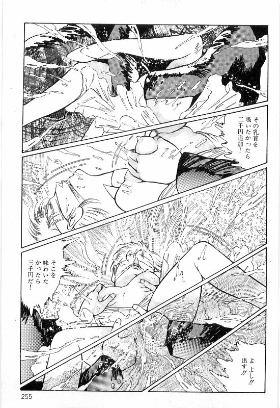 [Dirty Matsumoto] Onna Kyoshi Shiroi Hada page 259 full