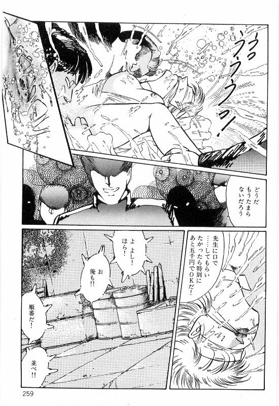 [Dirty Matsumoto] Onna Kyoshi Shiroi Hada page 263 full