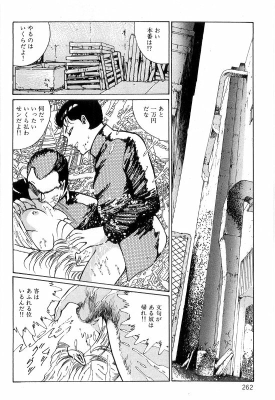 [Dirty Matsumoto] Onna Kyoshi Shiroi Hada page 266 full