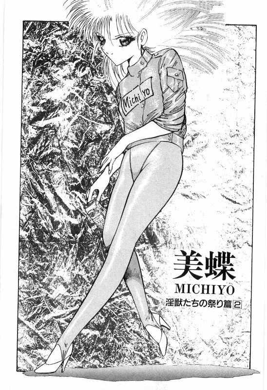 [Dirty Matsumoto] Onna Kyoshi Shiroi Hada page 277 full