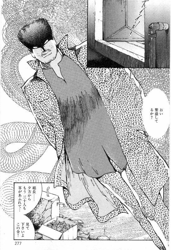 [Dirty Matsumoto] Onna Kyoshi Shiroi Hada page 281 full