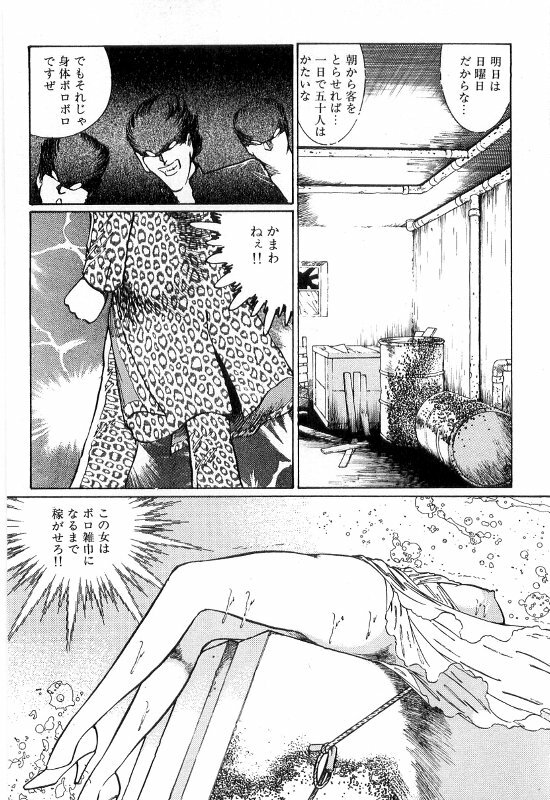 [Dirty Matsumoto] Onna Kyoshi Shiroi Hada page 282 full