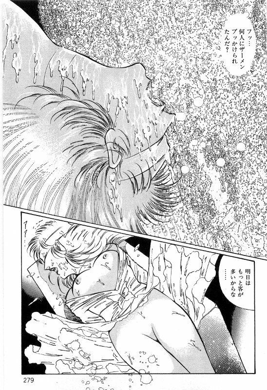 [Dirty Matsumoto] Onna Kyoshi Shiroi Hada page 283 full