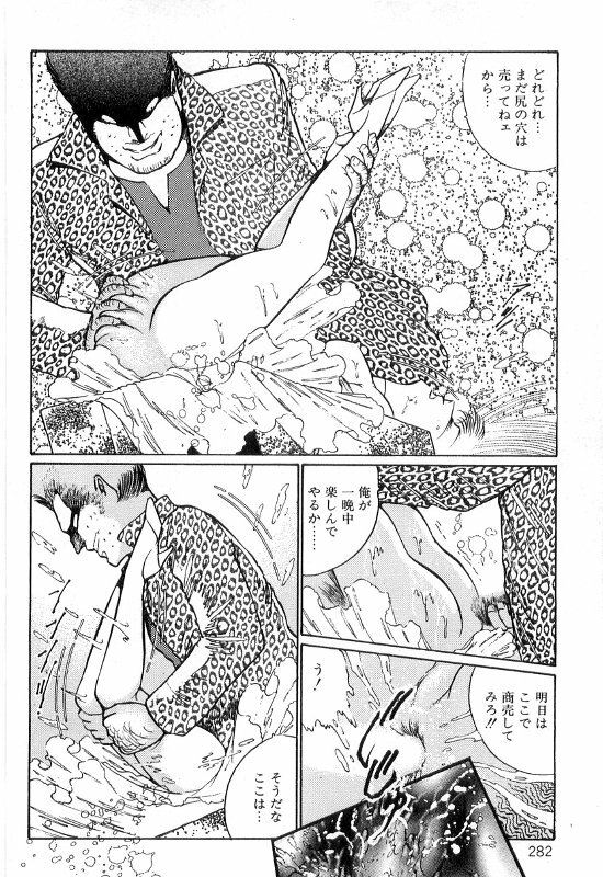 [Dirty Matsumoto] Onna Kyoshi Shiroi Hada page 286 full