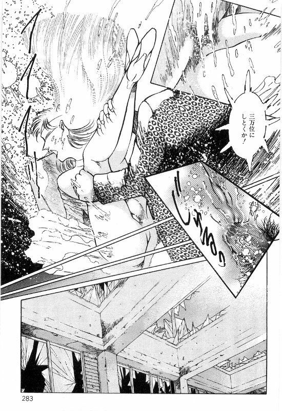 [Dirty Matsumoto] Onna Kyoshi Shiroi Hada page 287 full