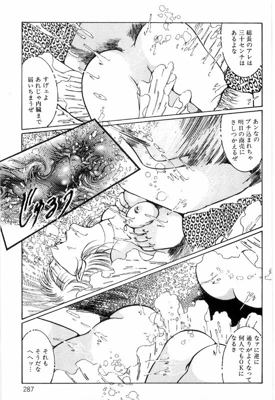 [Dirty Matsumoto] Onna Kyoshi Shiroi Hada page 291 full