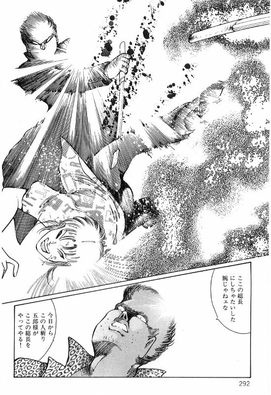[Dirty Matsumoto] Onna Kyoshi Shiroi Hada page 296 full