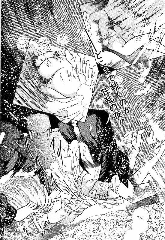 [Dirty Matsumoto] Onna Kyoshi Shiroi Hada page 302 full