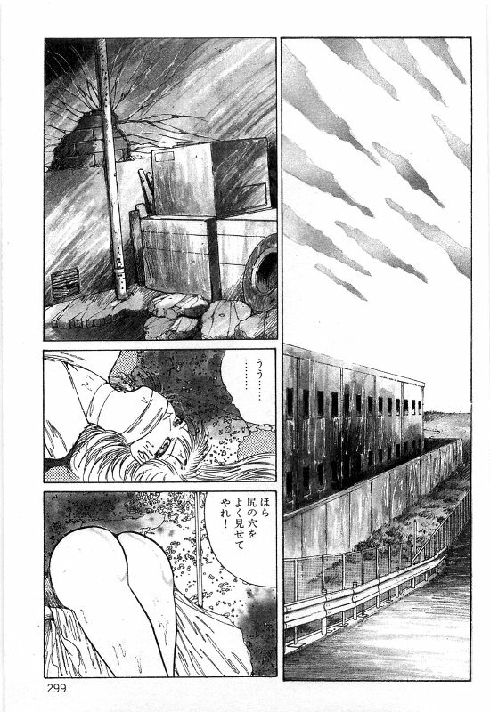 [Dirty Matsumoto] Onna Kyoshi Shiroi Hada page 303 full