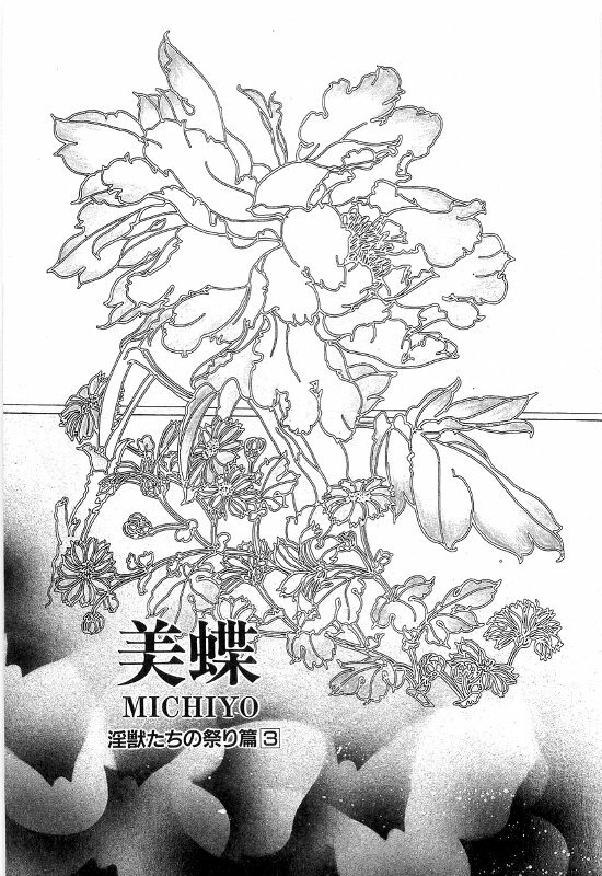 [Dirty Matsumoto] Onna Kyoshi Shiroi Hada page 305 full