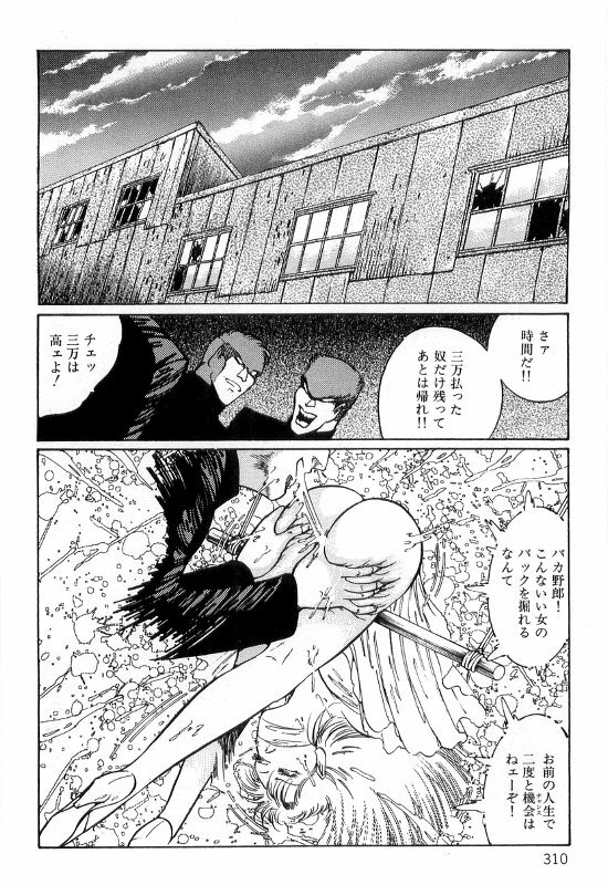 [Dirty Matsumoto] Onna Kyoshi Shiroi Hada page 314 full