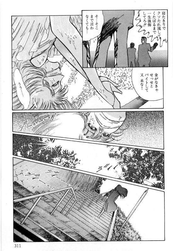 [Dirty Matsumoto] Onna Kyoshi Shiroi Hada page 315 full