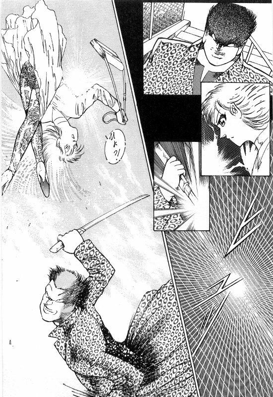 [Dirty Matsumoto] Onna Kyoshi Shiroi Hada page 317 full