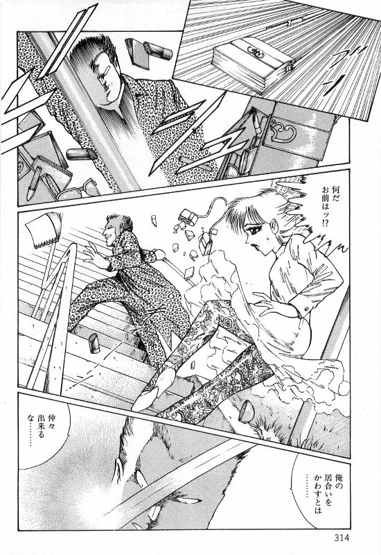 [Dirty Matsumoto] Onna Kyoshi Shiroi Hada page 318 full