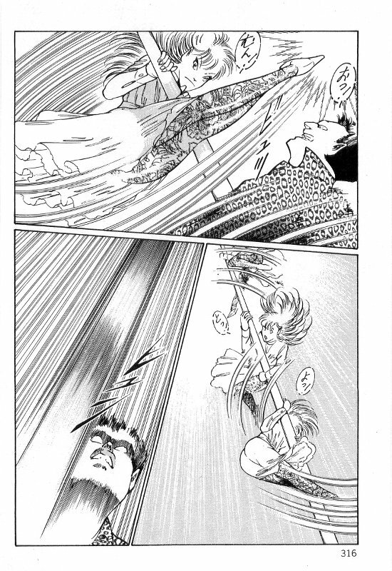 [Dirty Matsumoto] Onna Kyoshi Shiroi Hada page 320 full